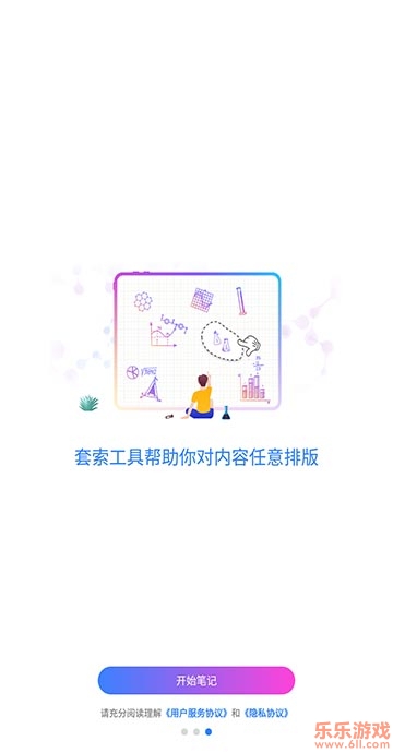 千本笔记(贴纸素材)最新版截图4
