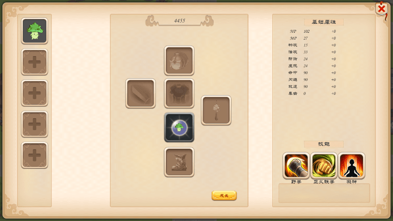 一统妖界2022最新手游截图1