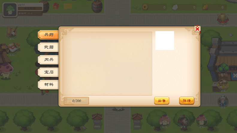 一统妖界2022最新手游截图2