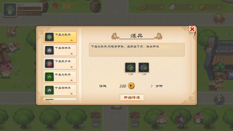 一统妖界2022最新手游截图3