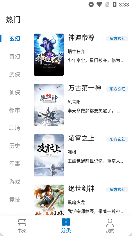 芒果阅读app免费看小说截图1