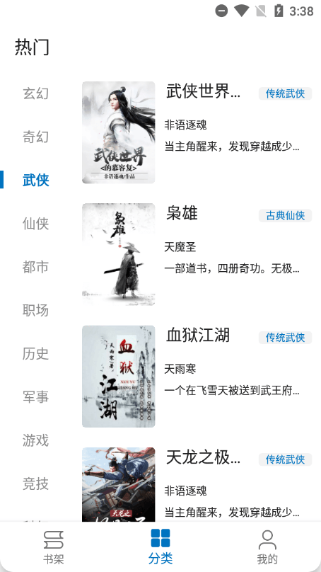 芒果阅读app免费看小说截图3