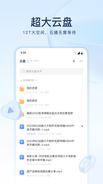 迅雷app解锁不限速版截图3