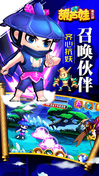 葫芦娃保卫战无限金币钻石截图1