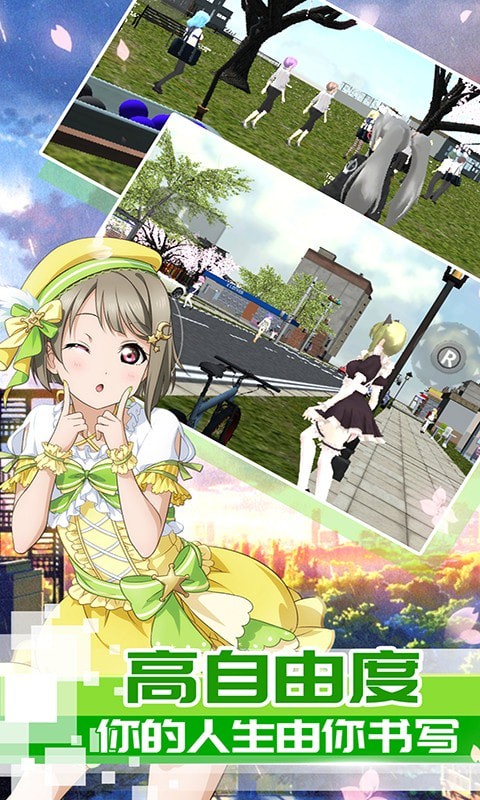 浪漫校园女王正版游戏截图1