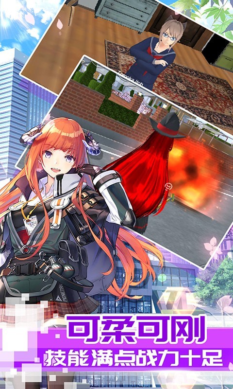 浪漫校园女王正版游戏截图2