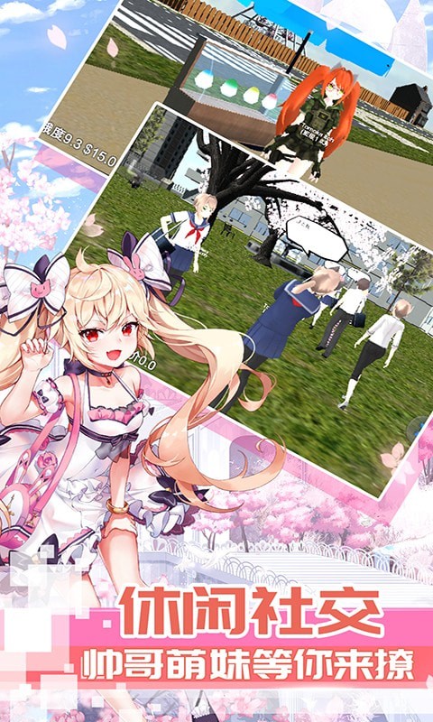 浪漫校园女王正版游戏截图3