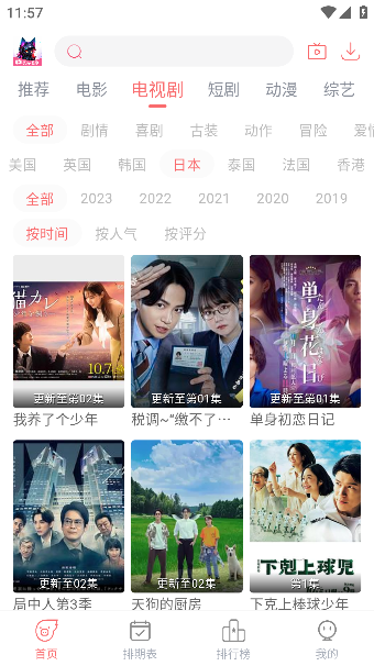 夜猫追剧(ymys.me)免费版安卓版截图1