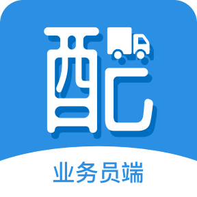 众享共配业务员app官方版