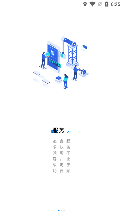 众享共配业务员app官方版截图1