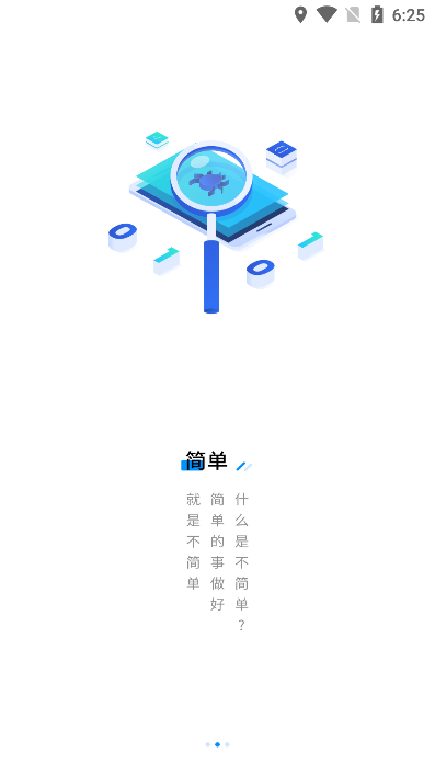 众享共配业务员app官方版截图2