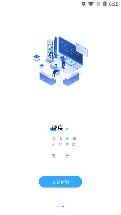 众享共配业务员app官方版截图4