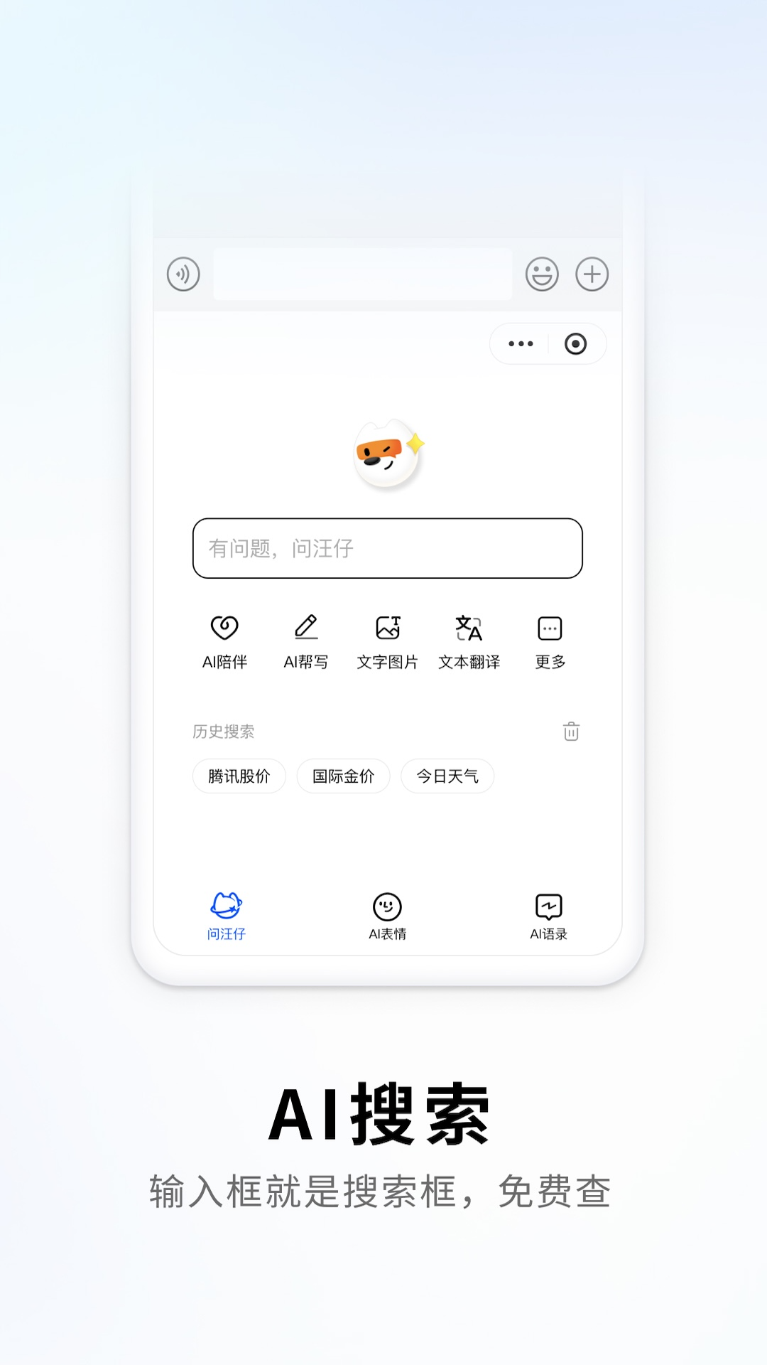 搜狗输入法荣耀版免费版下载安装截图1