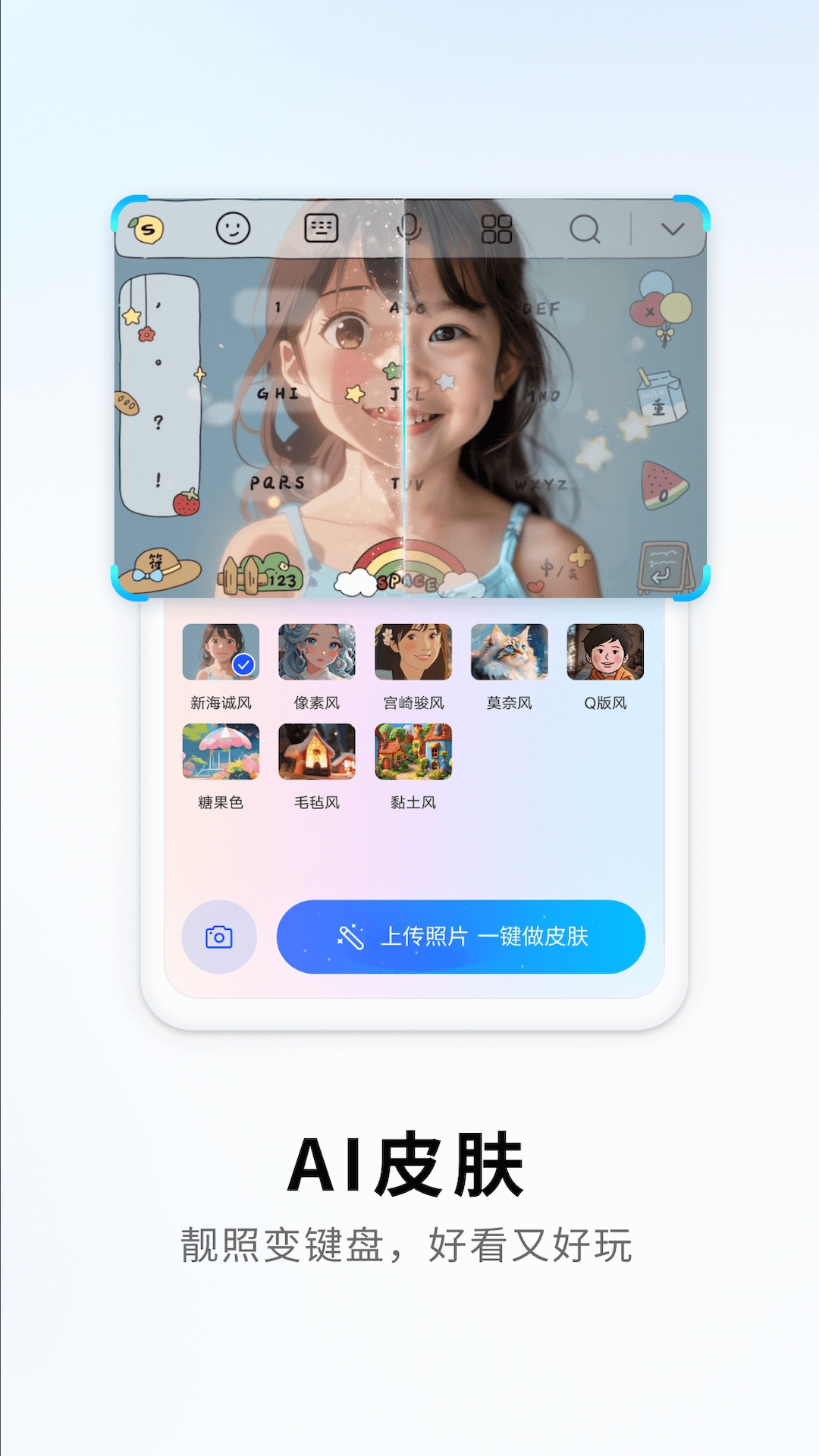 搜狗输入法荣耀版免费版下载安装截图2