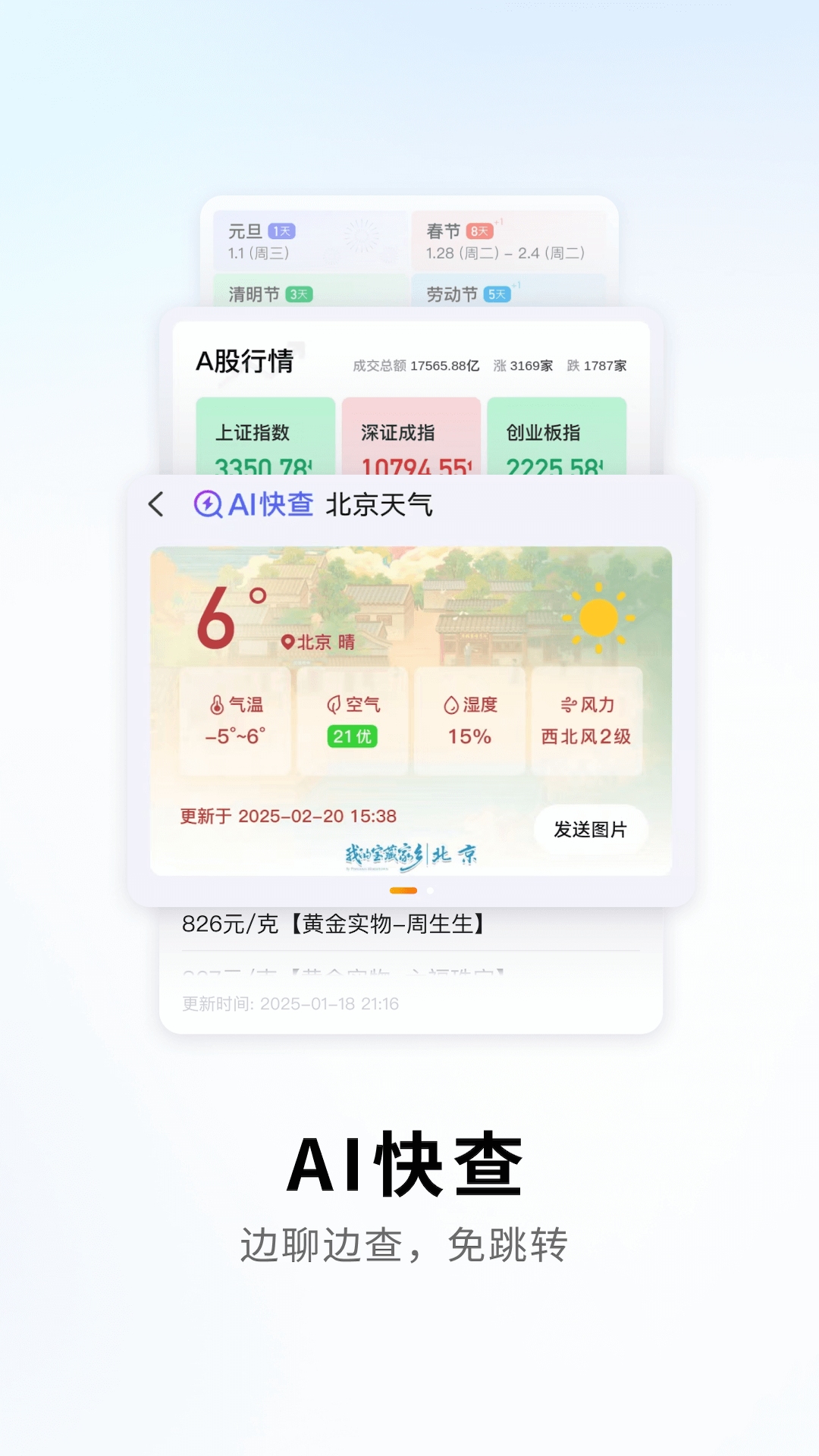 搜狗输入法荣耀版免费版下载安装截图3