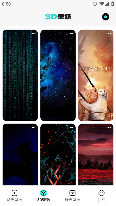 宇宙壁纸4k手机高清官方版截图1