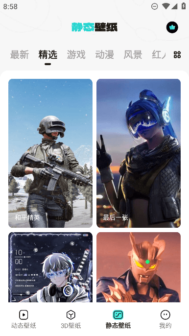 宇宙壁纸4k手机高清官方版截图2