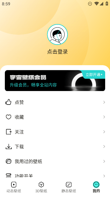 宇宙壁纸4k手机高清官方版截图3