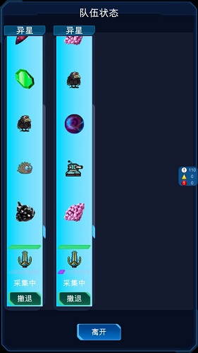 星际老板免广告截图1