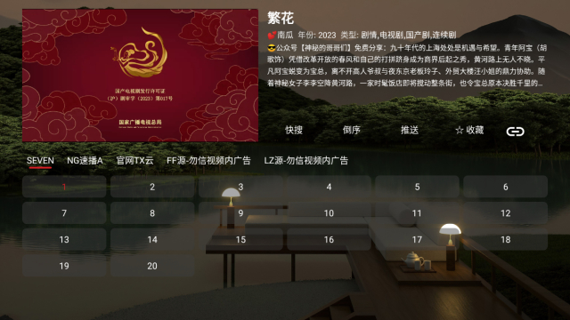 恒星寂静小院TV电视版截图1