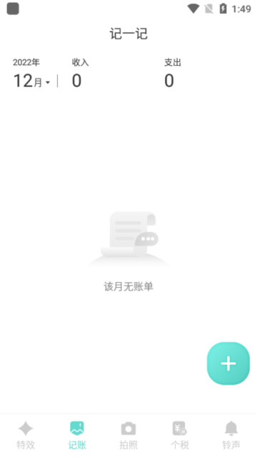 嗨趣相机绿色版截图1