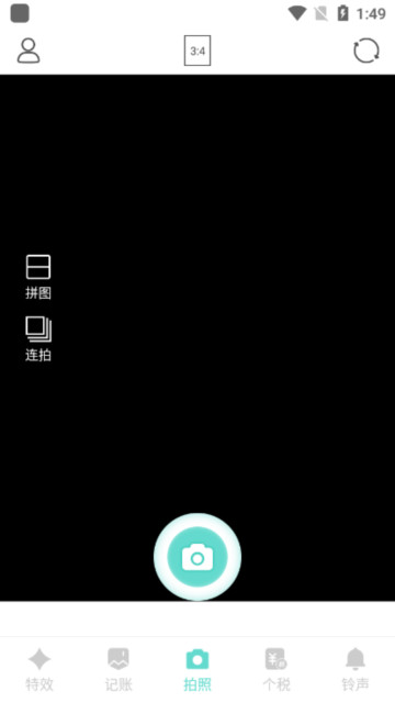 嗨趣相机绿色版截图2