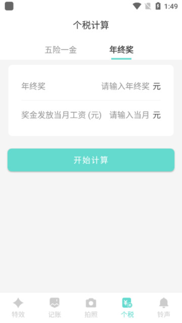嗨趣相机绿色版截图4