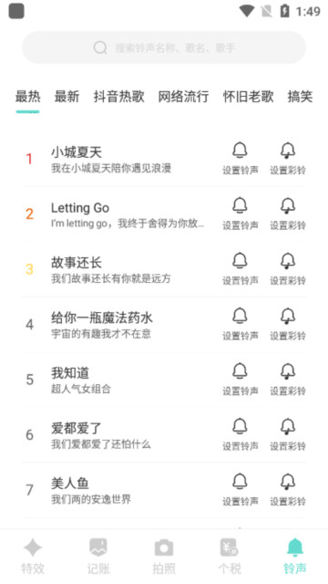 嗨趣相机绿色版截图5