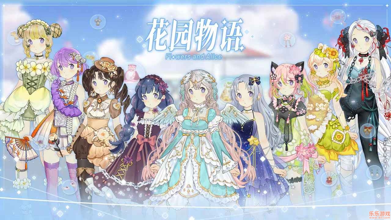 花园物语安卓版截图3