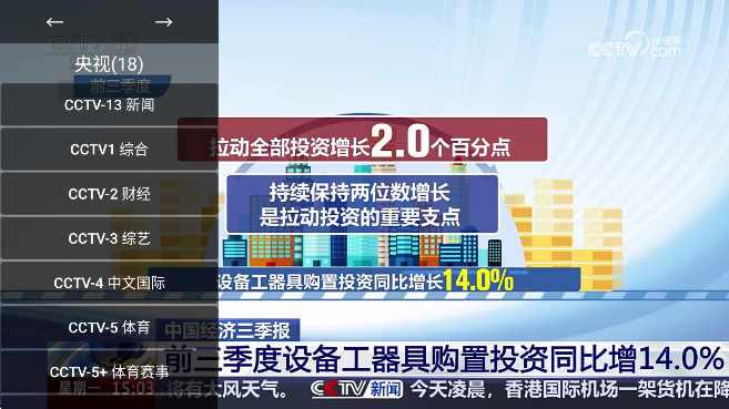 油桃TV火狐版app最新版下载截图1