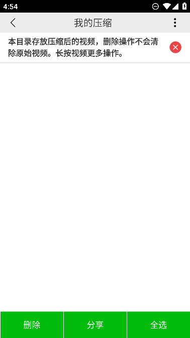 小视频压缩app最新免费版截图1