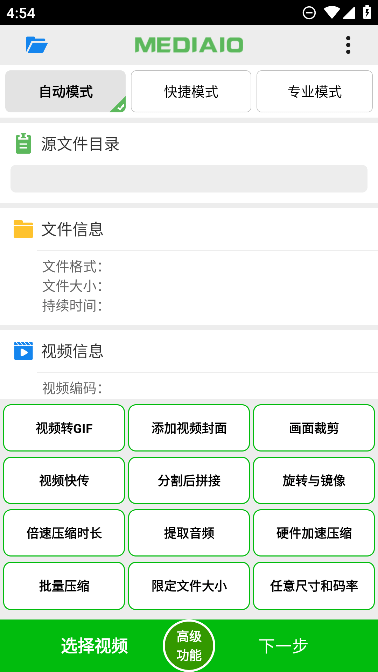 小视频压缩app最新免费版截图4