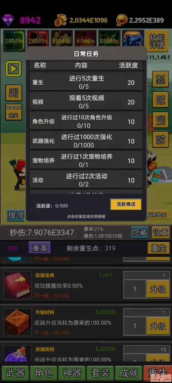 挂不完的机安卓版截图1