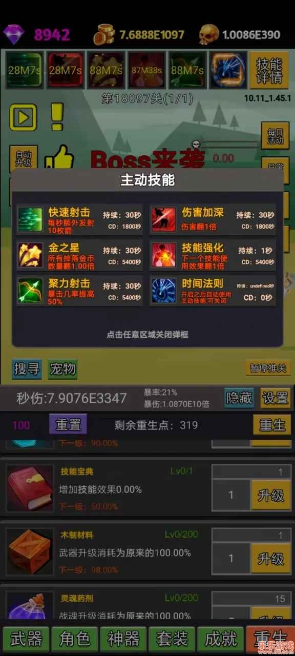 挂不完的机安卓版截图2