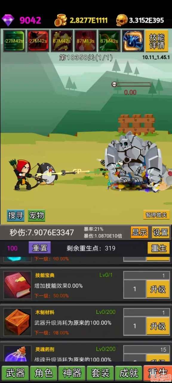 挂不完的机安卓版截图3