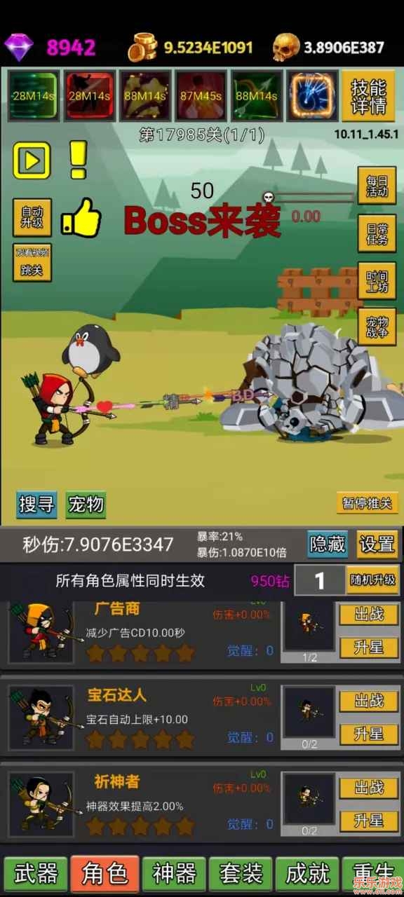 挂不完的机安卓版截图4