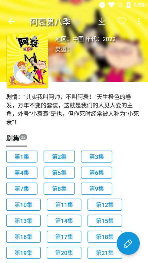 嘀嘀动漫app最新版本2024截图2