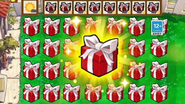 盲盒植物僵尸游戏免费版截图2