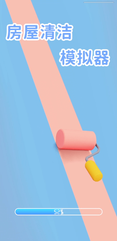房屋清洁模拟器汉化免广告获得奖励修改版截图1