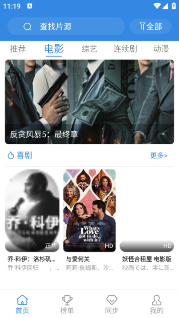 布丁视频手机版免费版截图1