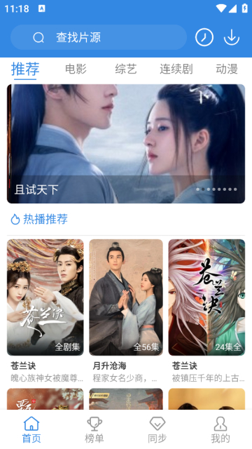 布丁视频手机版免费版截图3