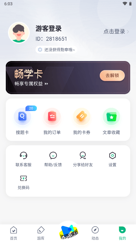 茶艺师考试聚题库(模拟考试)安卓版app截图4