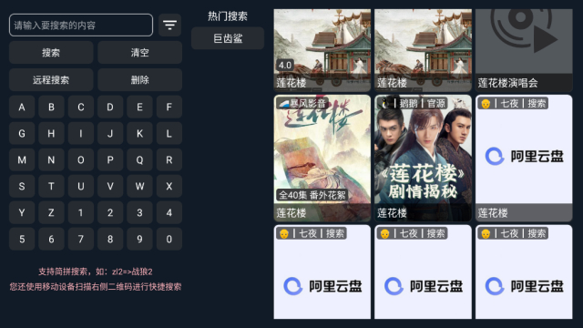 梅林影视安卓最新版截图1
