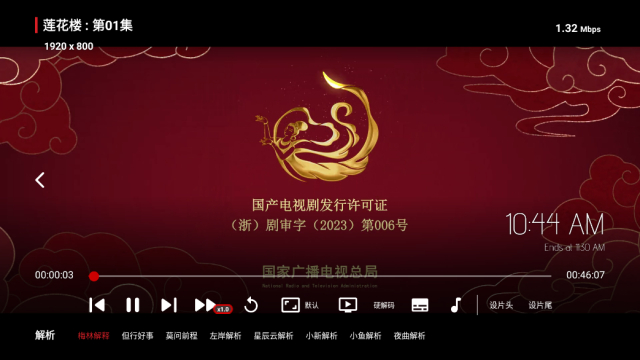 梅林影视安卓最新版截图3