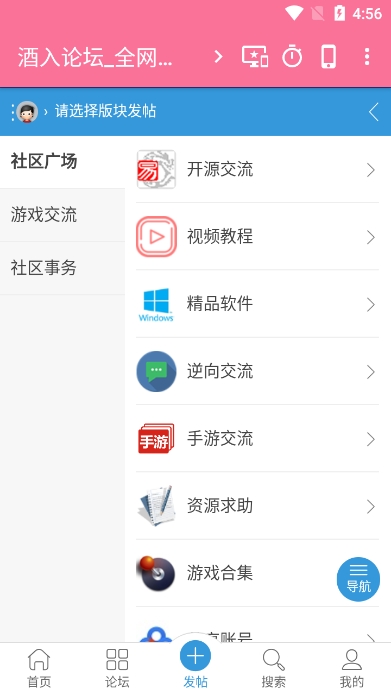 酒入论坛网app手机版截图1