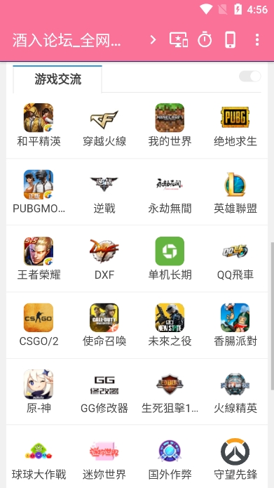 酒入论坛网app手机版截图4