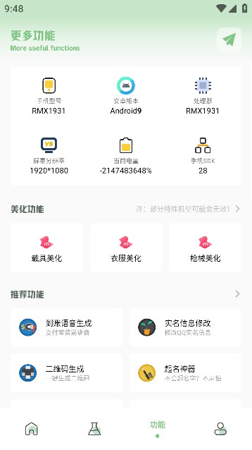 ZQ吃鸡工具箱2023最新正版截图2