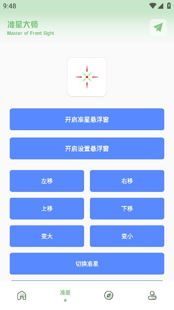 ZQ吃鸡工具箱2023最新正版截图3