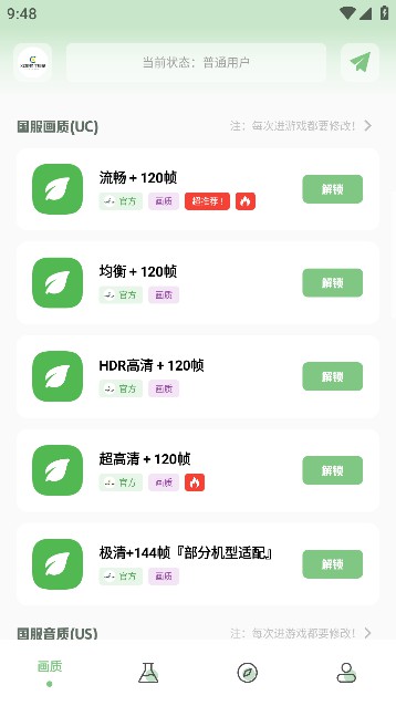 ZQ吃鸡工具箱2023最新正版截图4