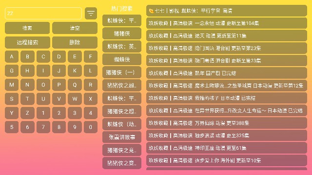 星影视app官方最新版本截图1